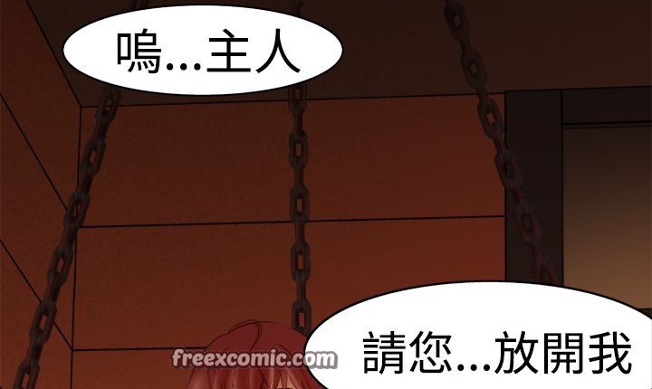 处子猎人 第4話 韩漫图片75