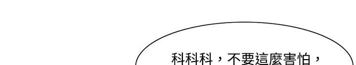 处子猎人 第4話 韩漫图片78