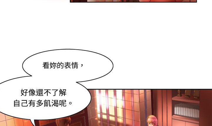 处子猎人 第4話 韩漫图片48