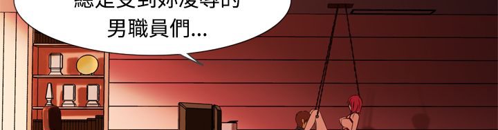 处子猎人 第4話 韩漫图片96
