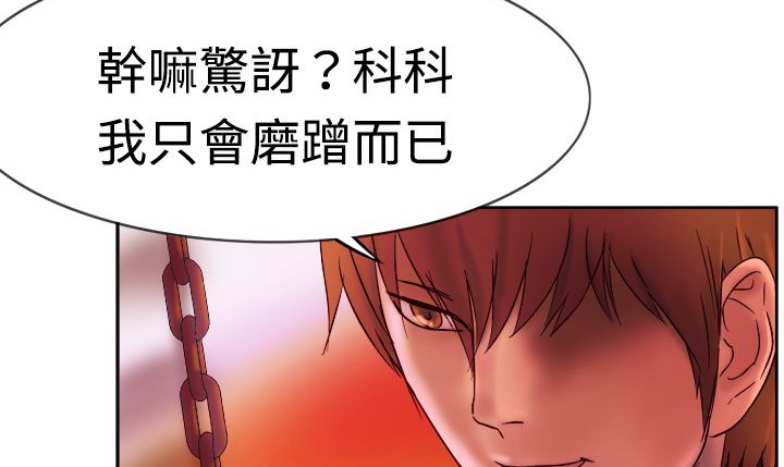 处子猎人 第4話 韩漫图片118