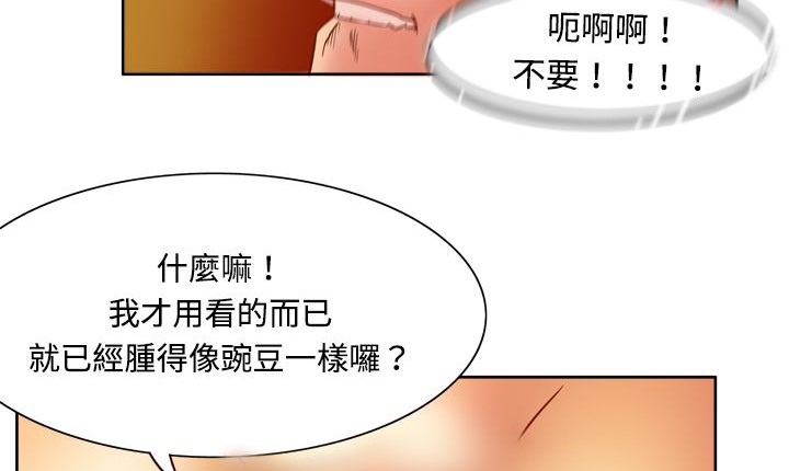 处子猎人 第4話 韩漫图片16