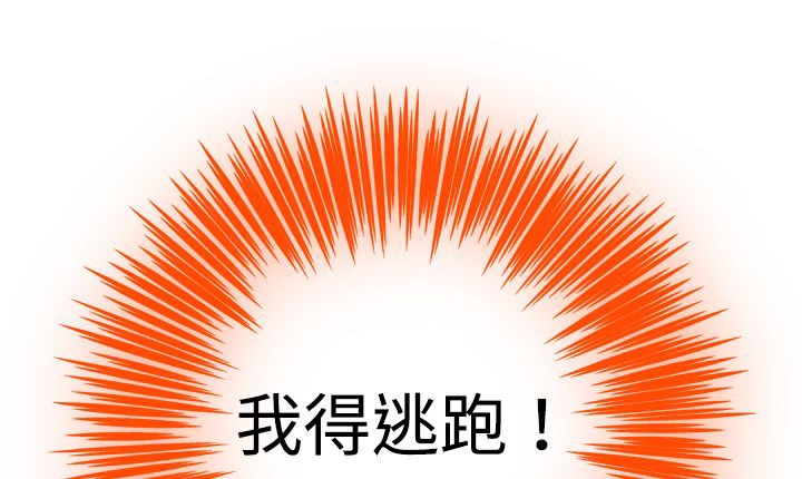 处子猎人 第4話 韩漫图片61