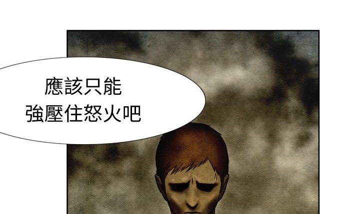 处子猎人 第4話 韩漫图片105