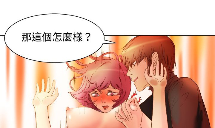 处子猎人 第4話 韩漫图片32