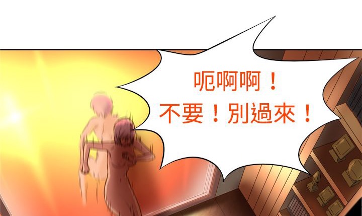 处子猎人 第4話 韩漫图片63