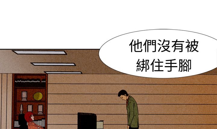 处子猎人 第4話 韩漫图片99