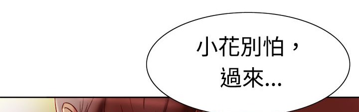 处子猎人 第4話 韩漫图片67