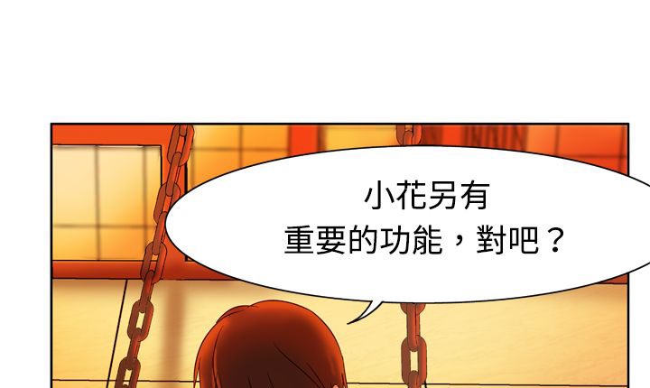 处子猎人 第4話 韩漫图片85