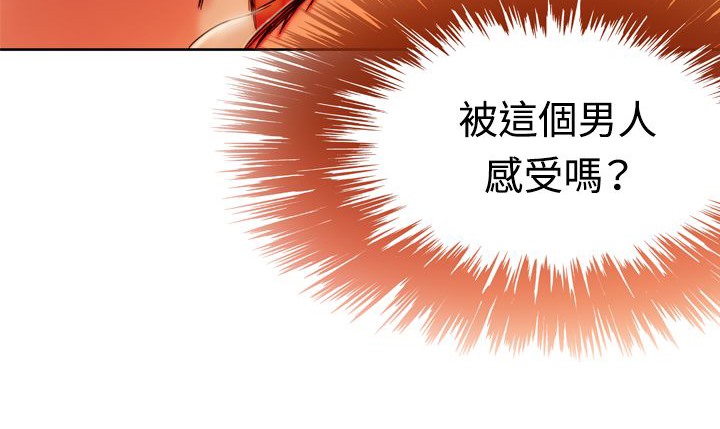处子猎人 第4話 韩漫图片132