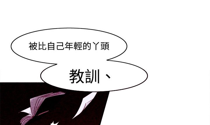 处子猎人 第4話 韩漫图片101
