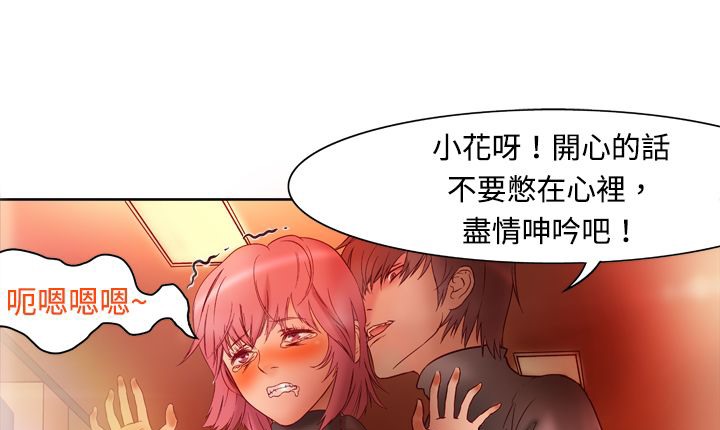 处子猎人 第4話 韩漫图片29