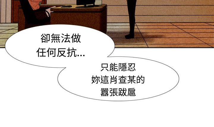 处子猎人 第4話 韩漫图片100