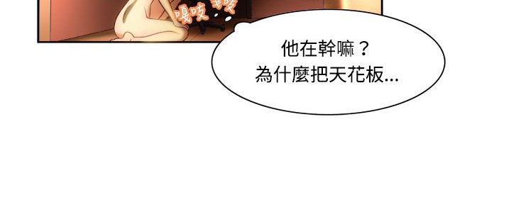 处子猎人 第4話 韩漫图片52