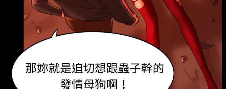 处子猎人 第5話 韩漫图片69