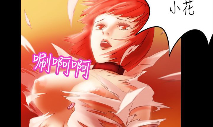处子猎人 第5話 韩漫图片60