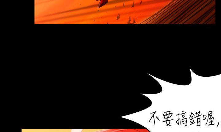 处子猎人 第5話 韩漫图片59