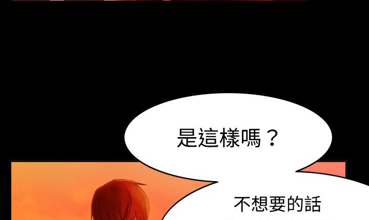 处子猎人 第5話 韩漫图片73