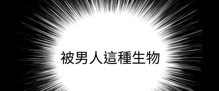 处子猎人 第5話 韩漫图片9