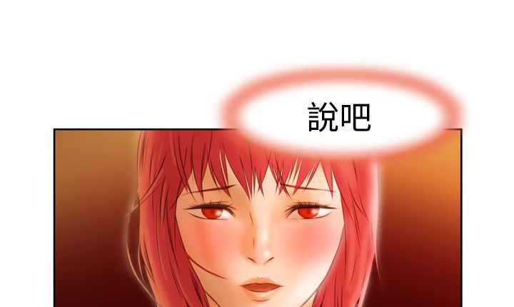 处子猎人 第5話 韩漫图片113