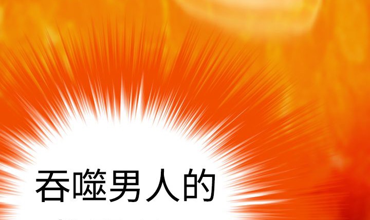 处子猎人 第5話 韩漫图片132