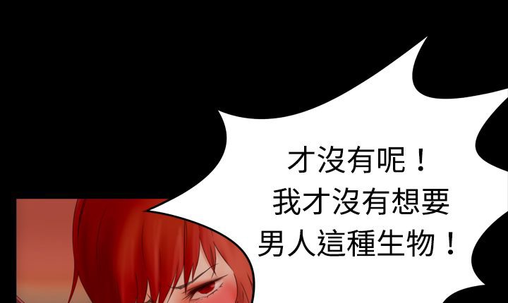 处子猎人 第5話 韩漫图片71