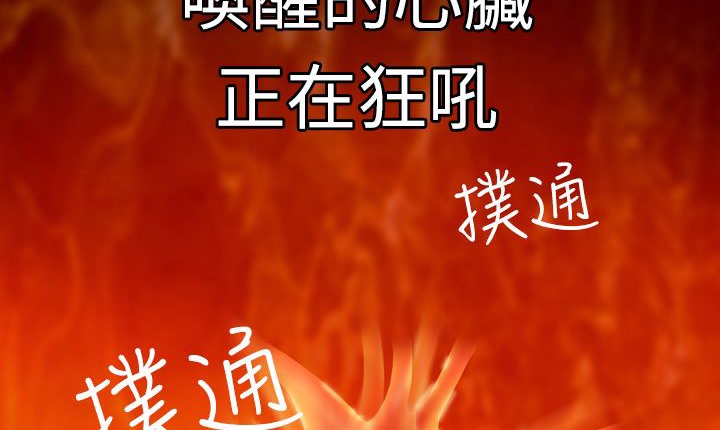 处子猎人 第5話 韩漫图片130