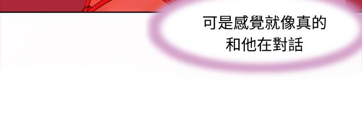 处子猎人 第5話 韩漫图片84