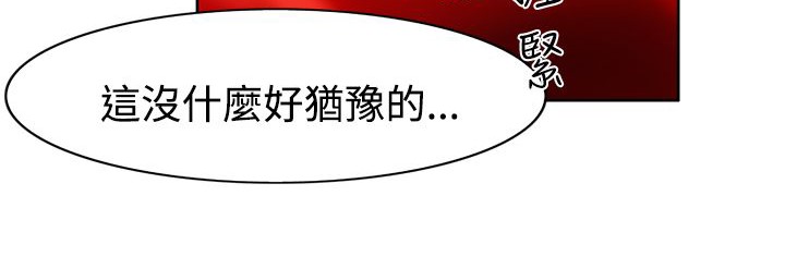处子猎人 第5話 韩漫图片112