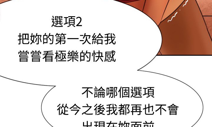 处子猎人 第5話 韩漫图片102