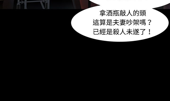 处子猎人 第5話 韩漫图片21