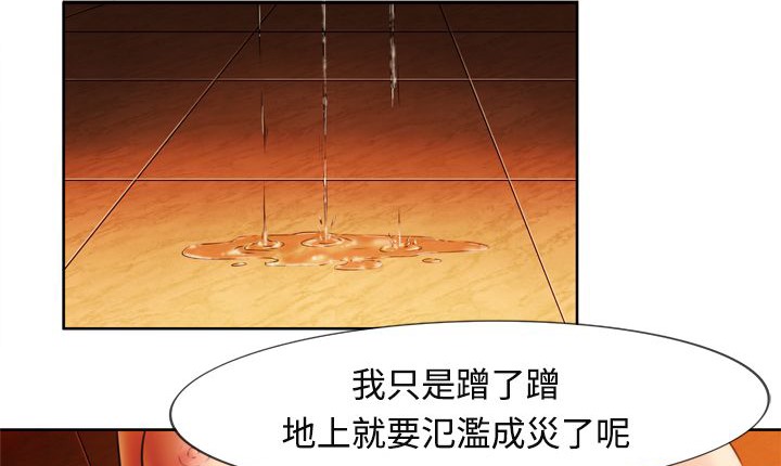 处子猎人 第5話 韩漫图片88