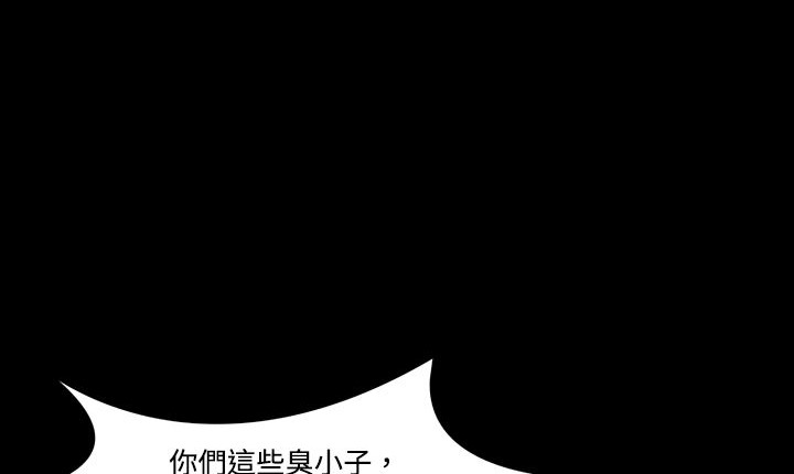 处子猎人 第5話 韩漫图片18