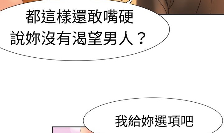 处子猎人 第5話 韩漫图片90