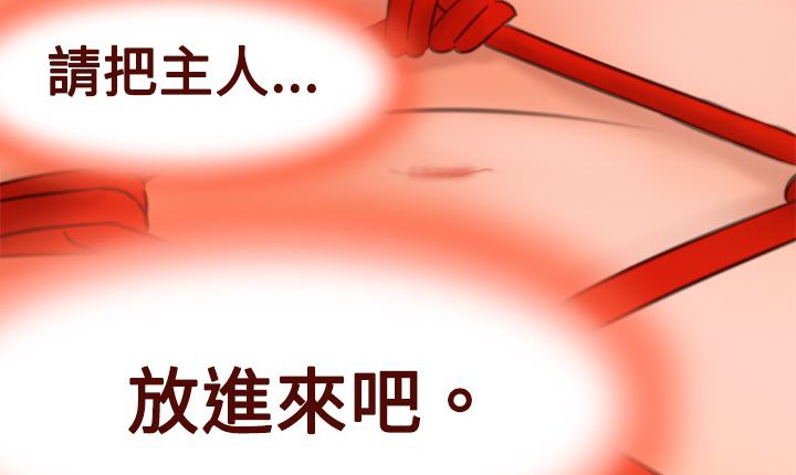 处子猎人 第5話 韩漫图片137