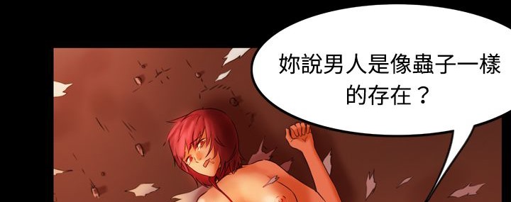 处子猎人 第5話 韩漫图片67