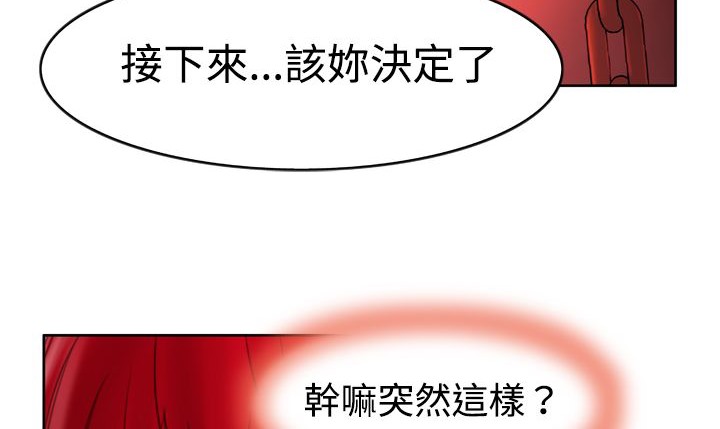 处子猎人 第5話 韩漫图片105