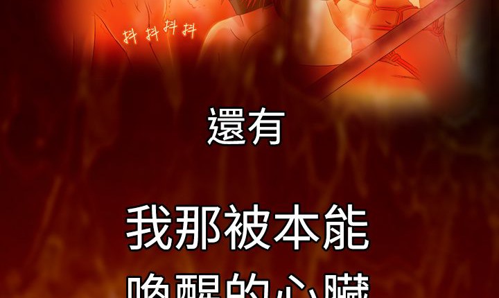 处子猎人 第5話 韩漫图片129