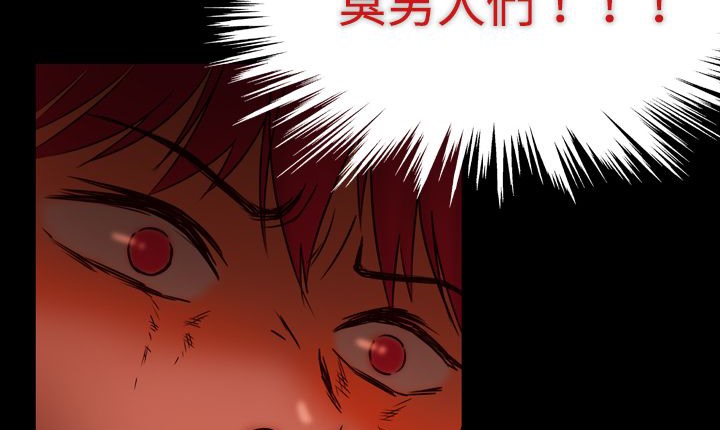 处子猎人 第5話 韩漫图片33