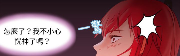 处子猎人 第5話 韩漫图片81