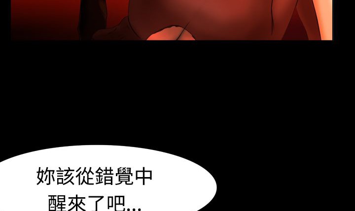 处子猎人 第5話 韩漫图片76