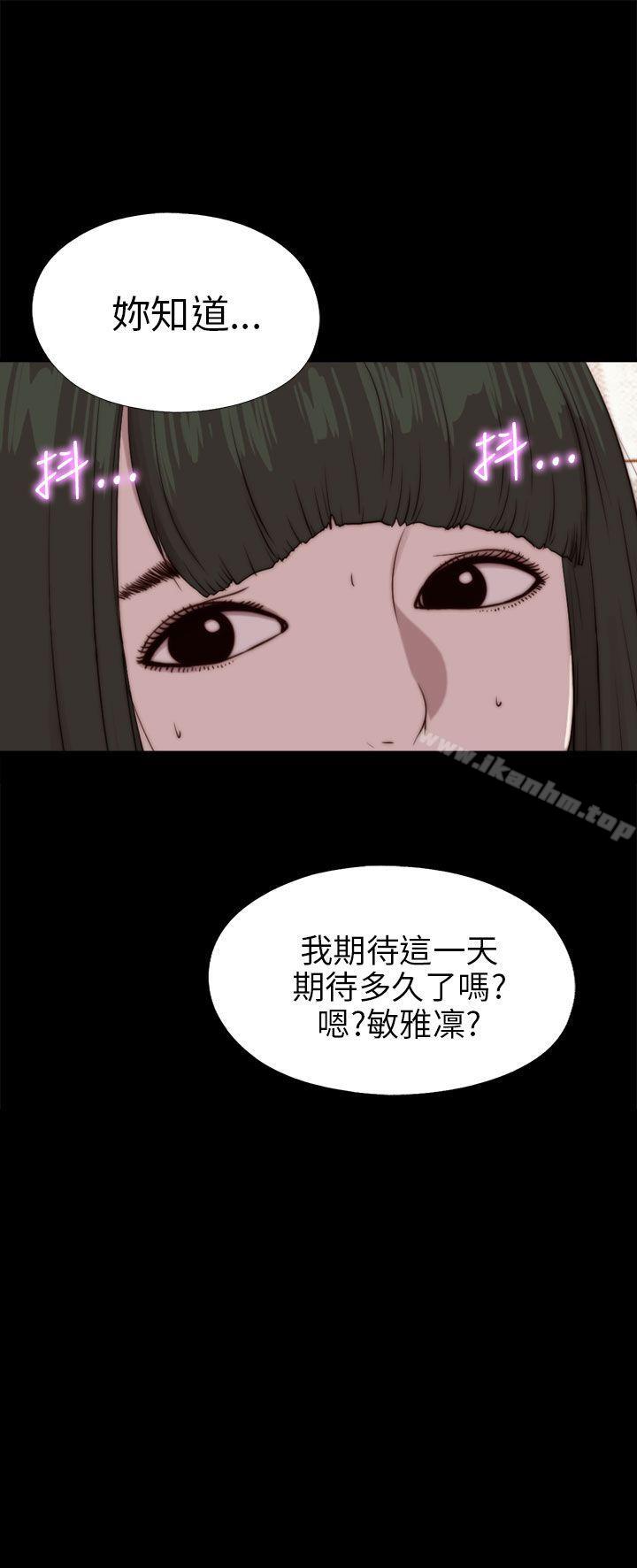 我的大叔 在线观看 第93話 漫画图片2