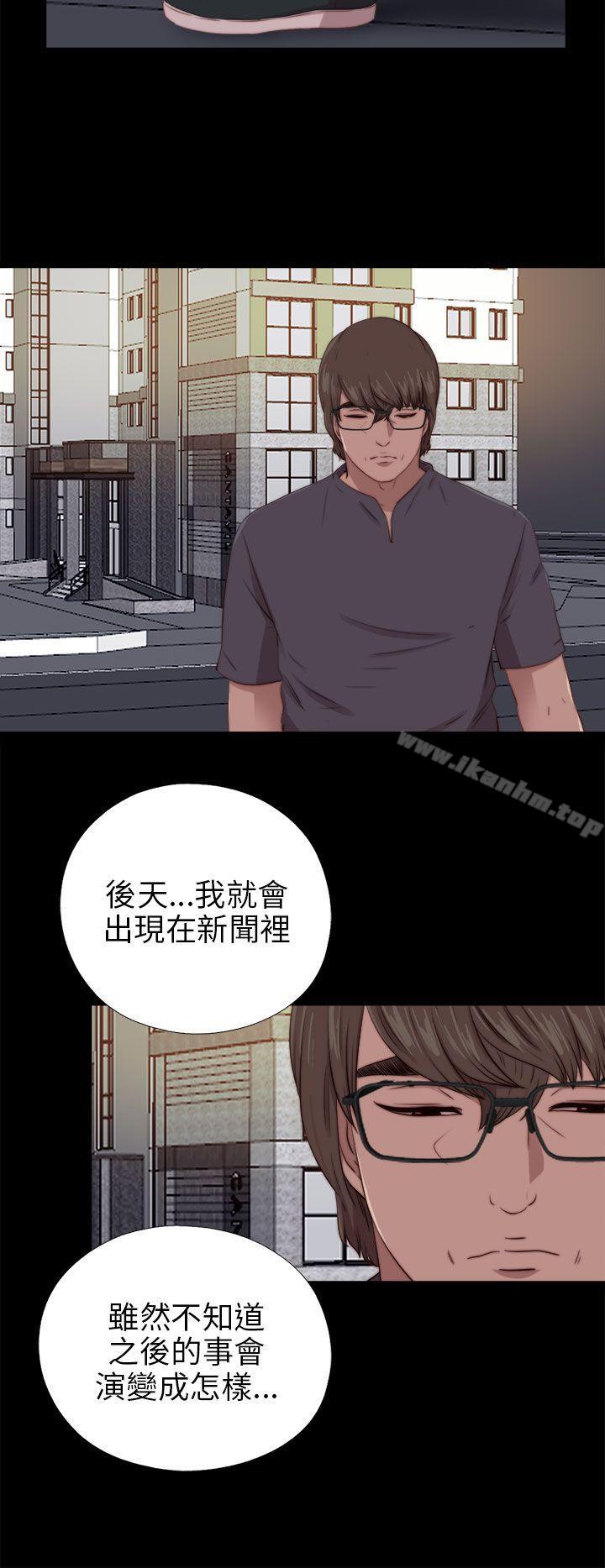 我的大叔漫画 免费阅读 第93话 8.jpg