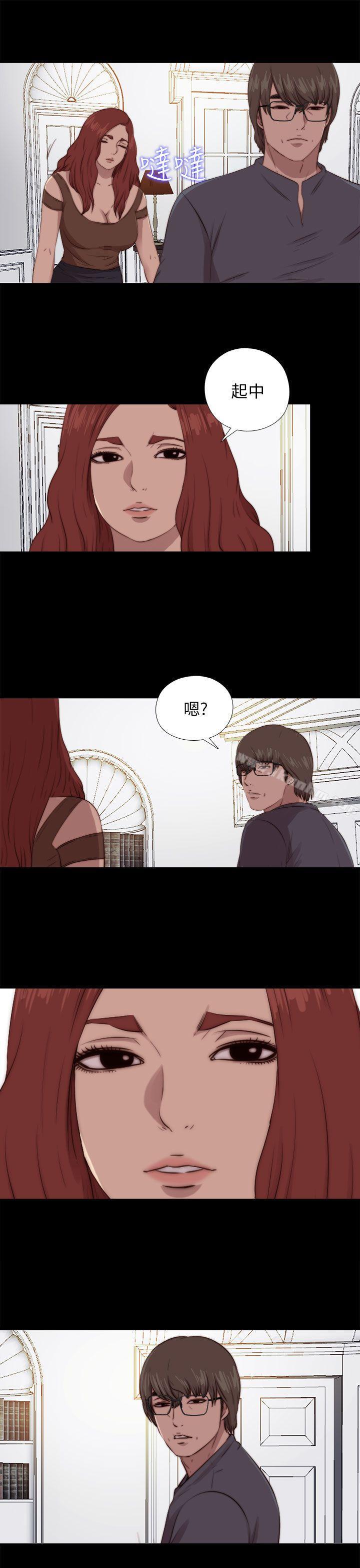 我的大叔 在线观看 第93話 漫画图片11