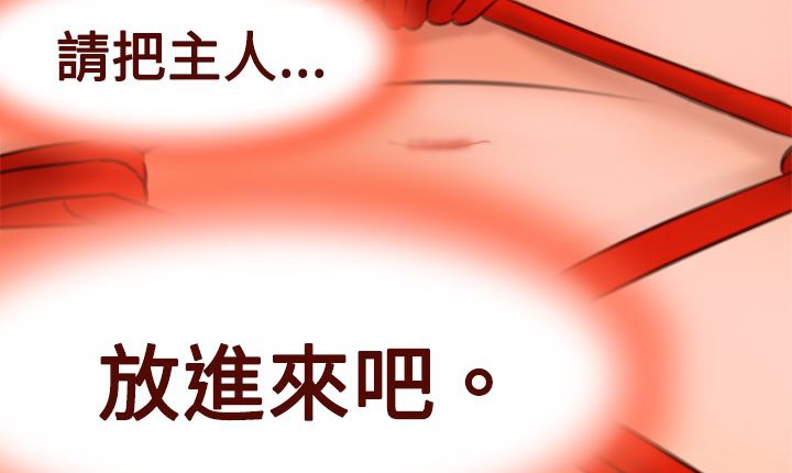 处子猎人 第6話 韩漫图片4