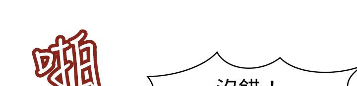 处子猎人 第6話 韩漫图片78
