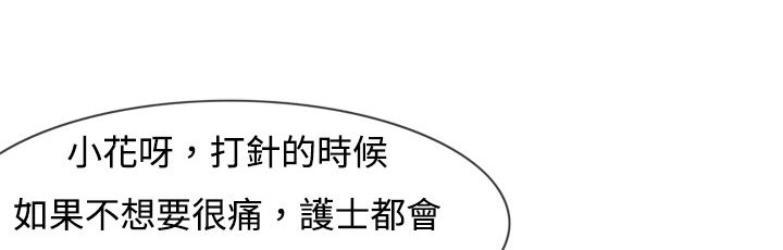 处子猎人 第6話 韩漫图片51