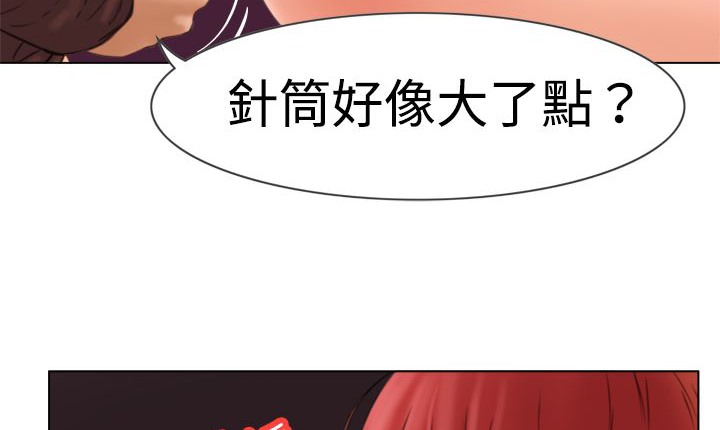 处子猎人 第6話 韩漫图片17