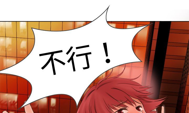 处子猎人 第6話 韩漫图片85