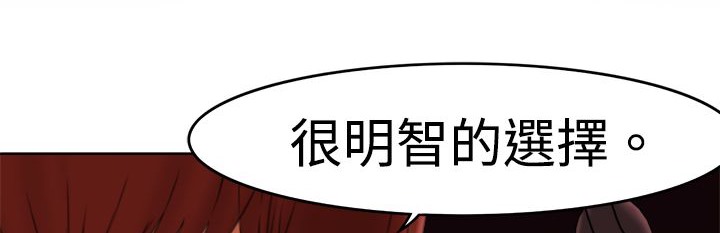 处子猎人 第6話 韩漫图片12